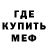 МЕТАДОН кристалл Eric Pham